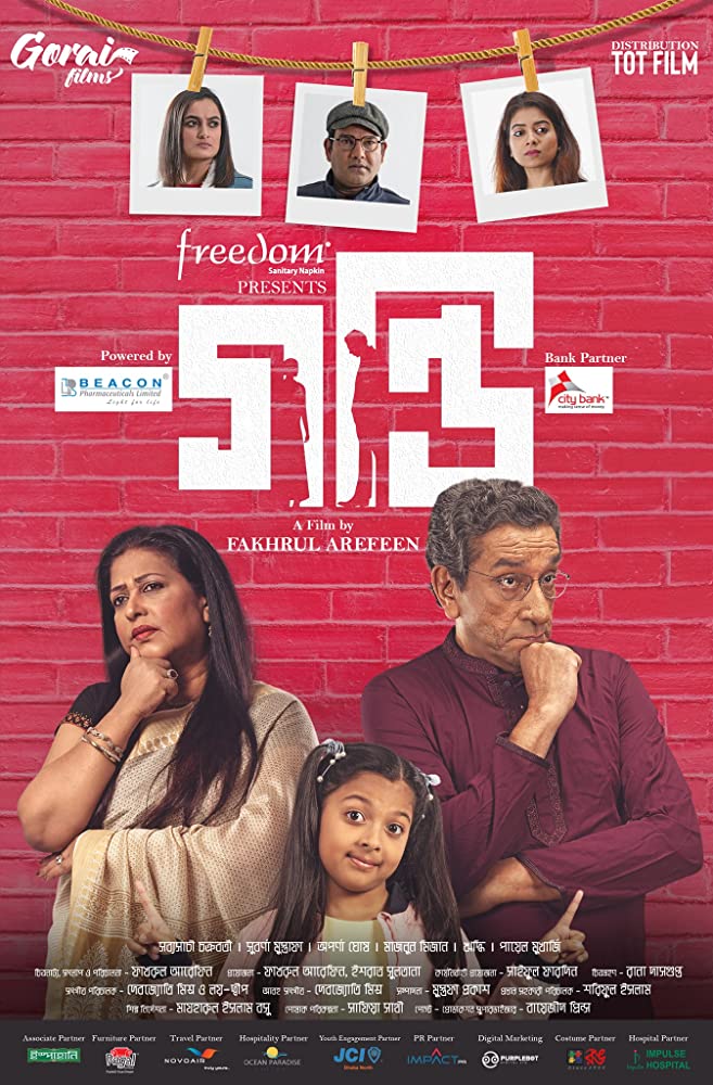 Gondi 2020 Bengali 720P Web-Dl X264 Aac-Bhd