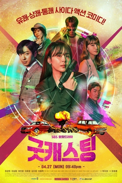 Good Casting E01 Kor 720P Web-Dl X265 Hevc Esub-Appletor