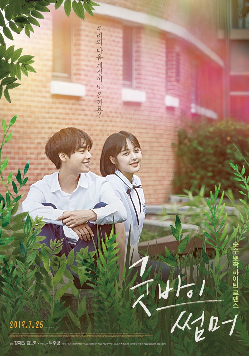 Goodbye Summer (2019) Korean 720P Web-Dl X264 Esub [Dno]
