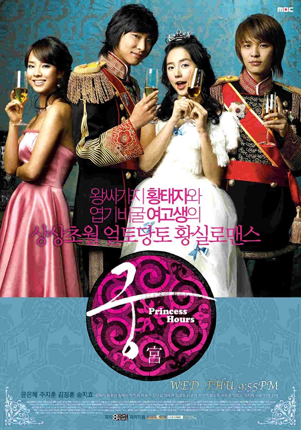 Goong E01 Kor 720P Bluray X264 Esub-Pahe