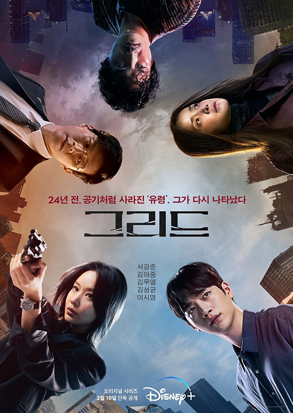 Grid S01 E01 Webrip 720P English Korean Aac 5 1 X264 Msubs - Mkvcinemas