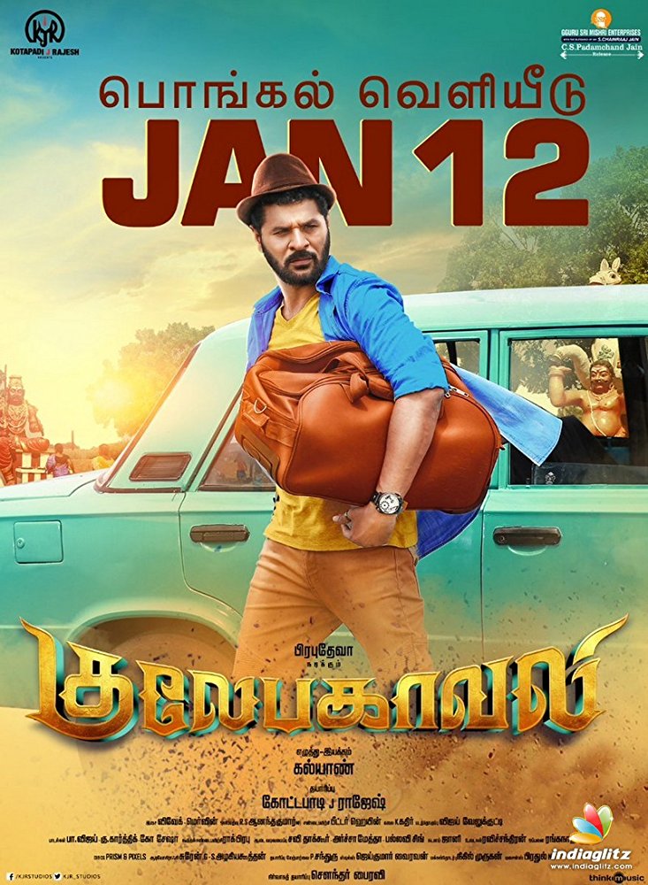 Gulaebaghavali (2018)[720P Hdrip - X264 - Ac3 5 1 - 1 4Gb - Tamil]