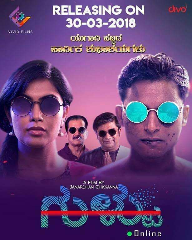 Gultoo (2018) Uncut 1080P Webrip X264 [Dual Audio][Hindi Dd2 0 Kannada 2 0] -Dmv