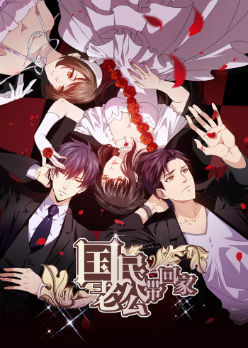 Guomin Laogong Dai Huijia (Tv Cartoon 2016–2018) 720P