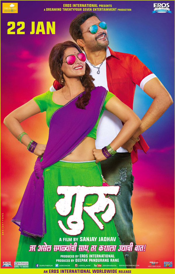 Guru 2016 Marathi 720P Hdrip