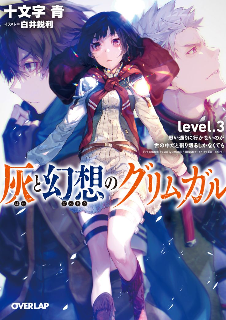 Hai To Gensou No Grimgar (Tv Cartoon 2016– ) 720P [Dual Audio]