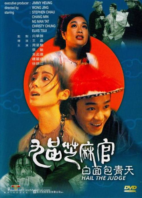 Hail The Judge 1994 Chinese 720P Bluray X264 Esub-Pahe