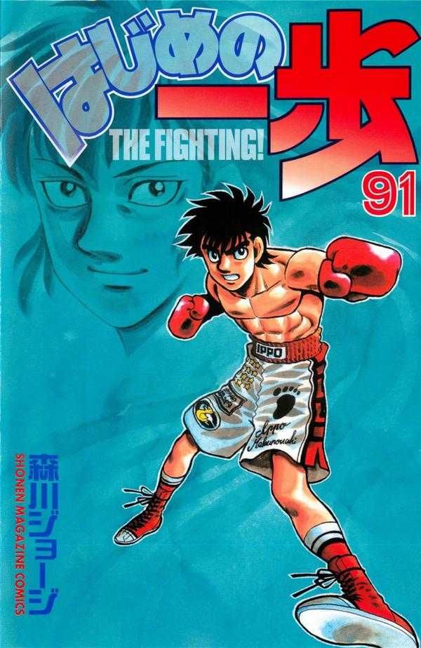 Hajime No Ippo (Tv Cartoon 2000–2014) 480P [Dual Audio]