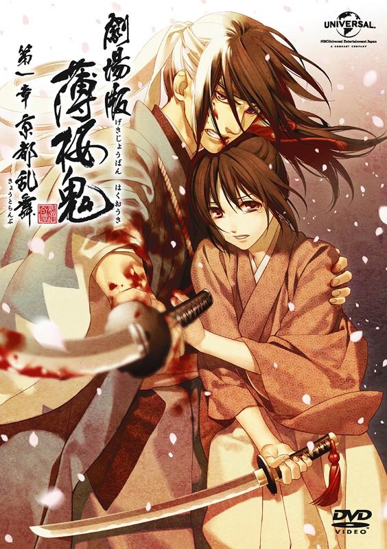 Hakuouki Movie 01 Kyoto Ranbu (Dual Audio) (Bdrip 720P Hi10P Qaacx2)