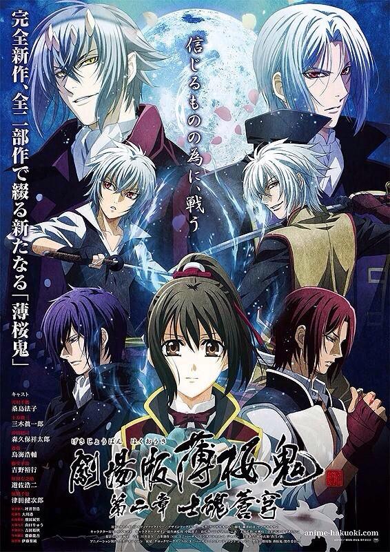 Hakuouki Movie 02 Shikon Soukyuu (Dual Audio) (Bdrip 720P Hi10P Qaacx2)