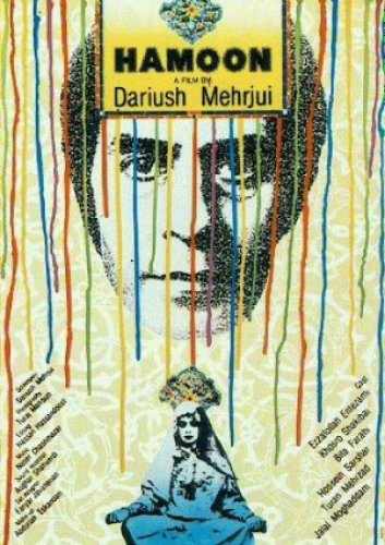 Hamoun 1990 Dvdrip Subtitled