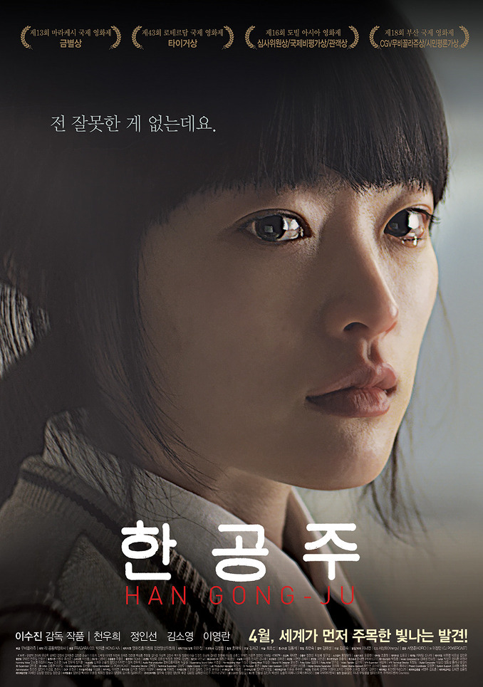 Han Gong Ju 2013 720P Bluray X264 Korean Aac - Ozlem