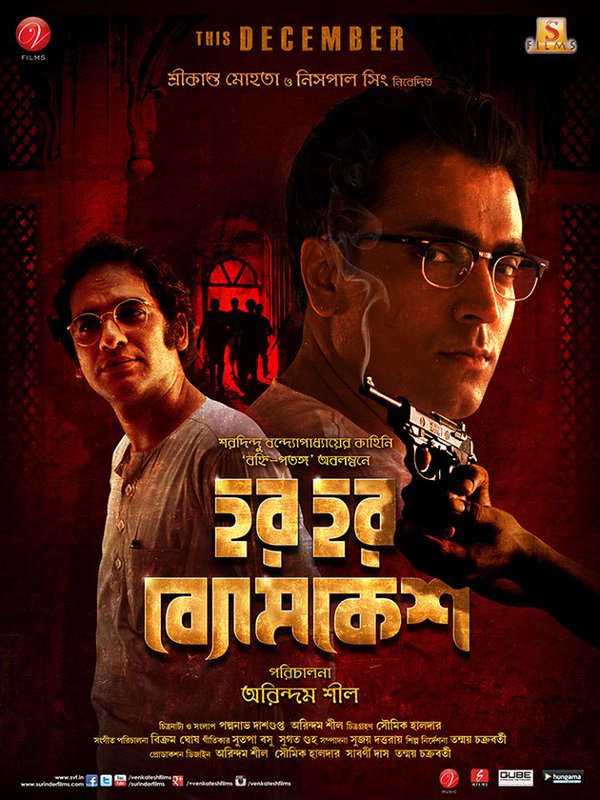 Har Har Byomkesh (2015) Bengali 720P Dvdrip X265 Hevc Dts Esub [Ddr]