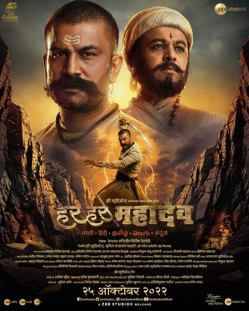 Har Har Mahadev (2022) Uncut 720P Amzn Webrip X264 Esub [Dual Audio][Hindi 5 1 Marathi 5 1] -Mkvc
