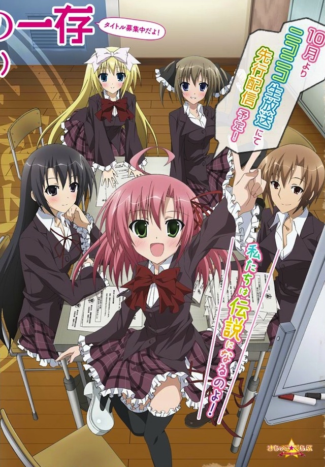[Harem] Seitokai No Ichizon - 01 [Dvd][H264-480P][Ac3][8496Bbb4]