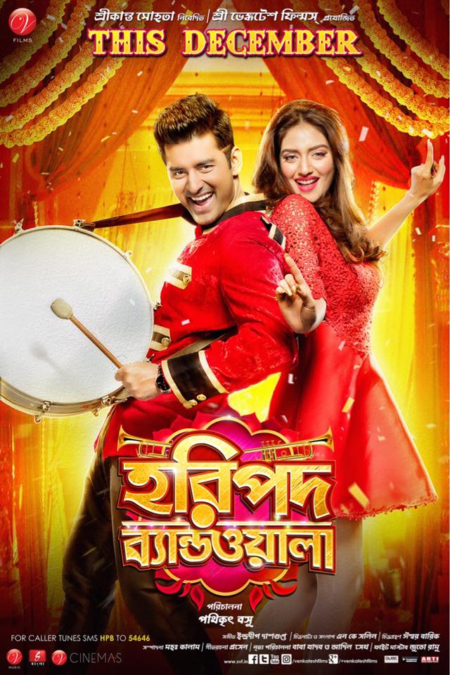 Haripada Bandwala (2016) Webrip 1Cdrip X264 Aac Esub [Ddr]