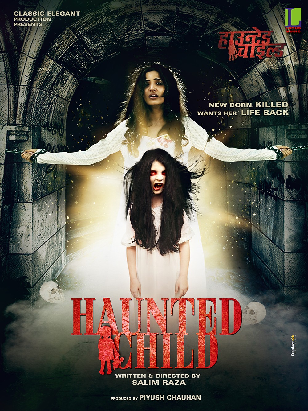Haunted Child (2014) Hindi 720P Webrip [Sreejon]
