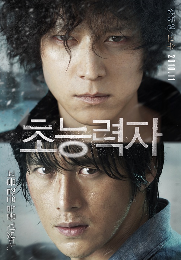 Haunters 2010 Brrip 720P X264 Aac - Pristine