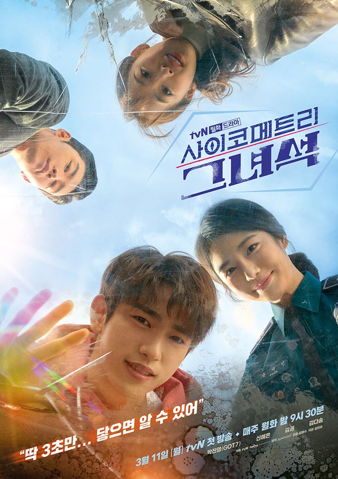 He Is Psychometric E00 Special Kor 720P Hdtv X265-Next