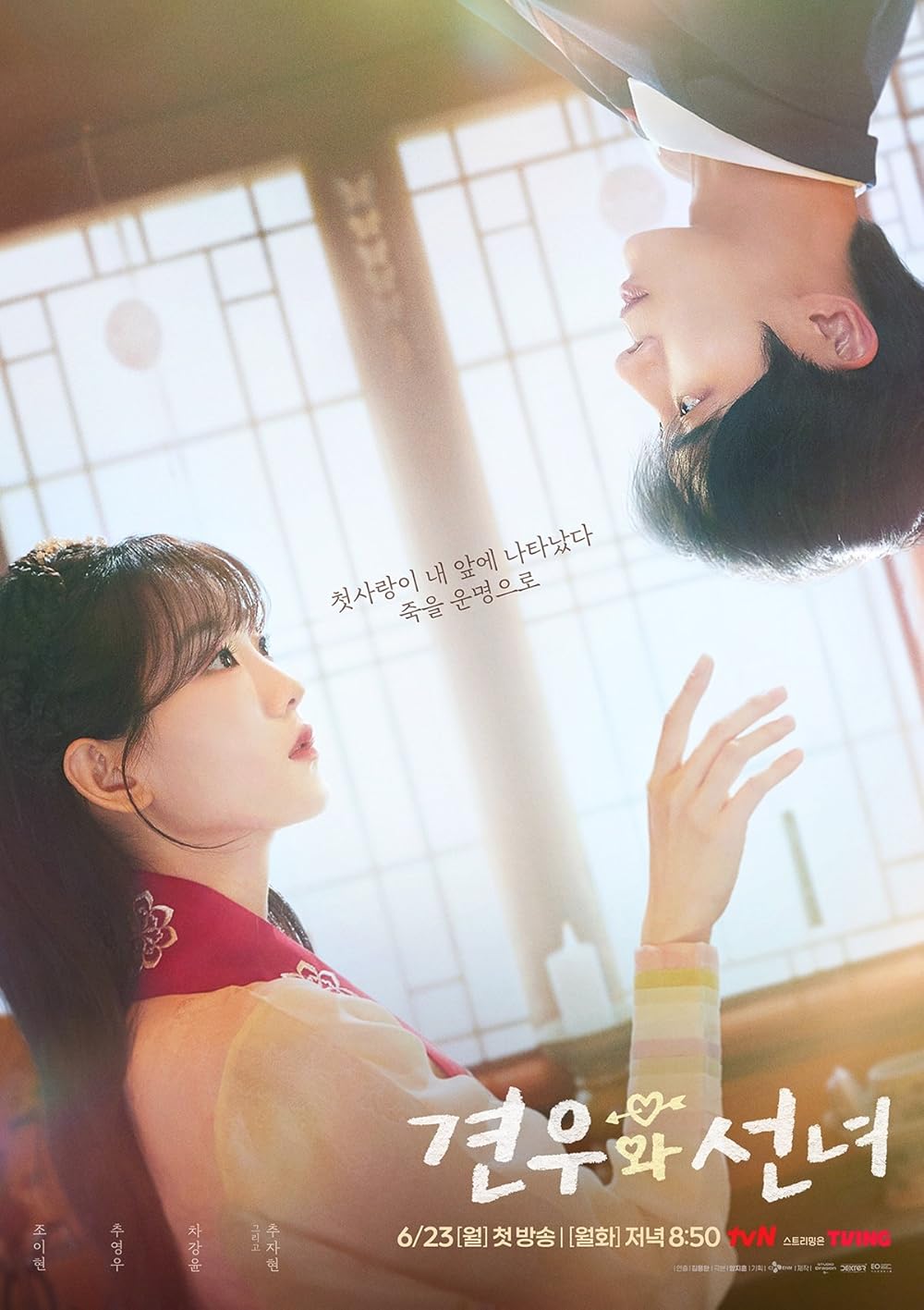 Head Over Heels S01E01 720P Amzn Webrip X265 Hevc Msubs [Multi Audio][Hindi 2 0 English 5 1 Korean 5 1] -Msmod