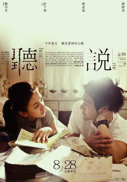 Hear Me 2009 Chinese 720P Bluray X264 Msubs-Mkvking