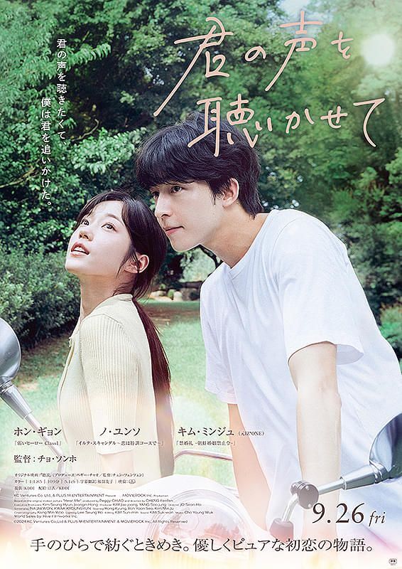 Hear Me Our Summer 2024 Korean 720P Web-Dl X265 Hevc 10Bit Esub-Msmod