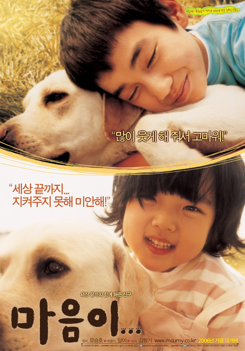 Hearty Paws 2006 Korean Dvdrip X264 Esub-Dno