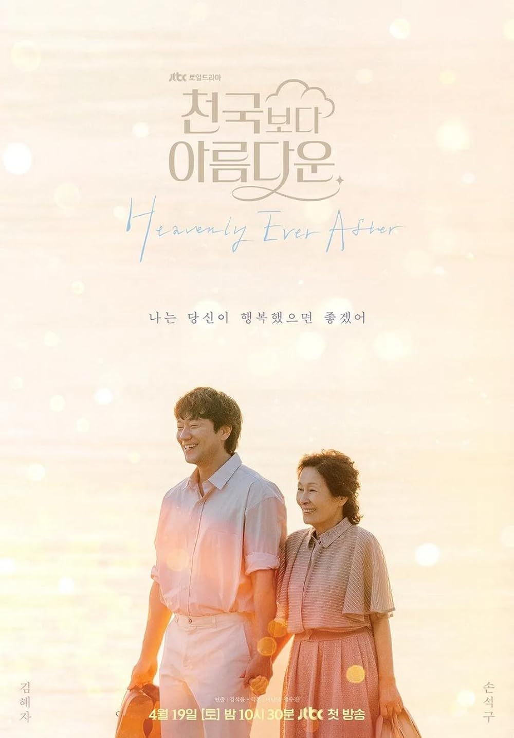 Heavenly Ever After S01E01 720P Nf Webrip X265 Hevc Msubs [Dual Audio][Korean 2 0 English 2 0] -Msmod