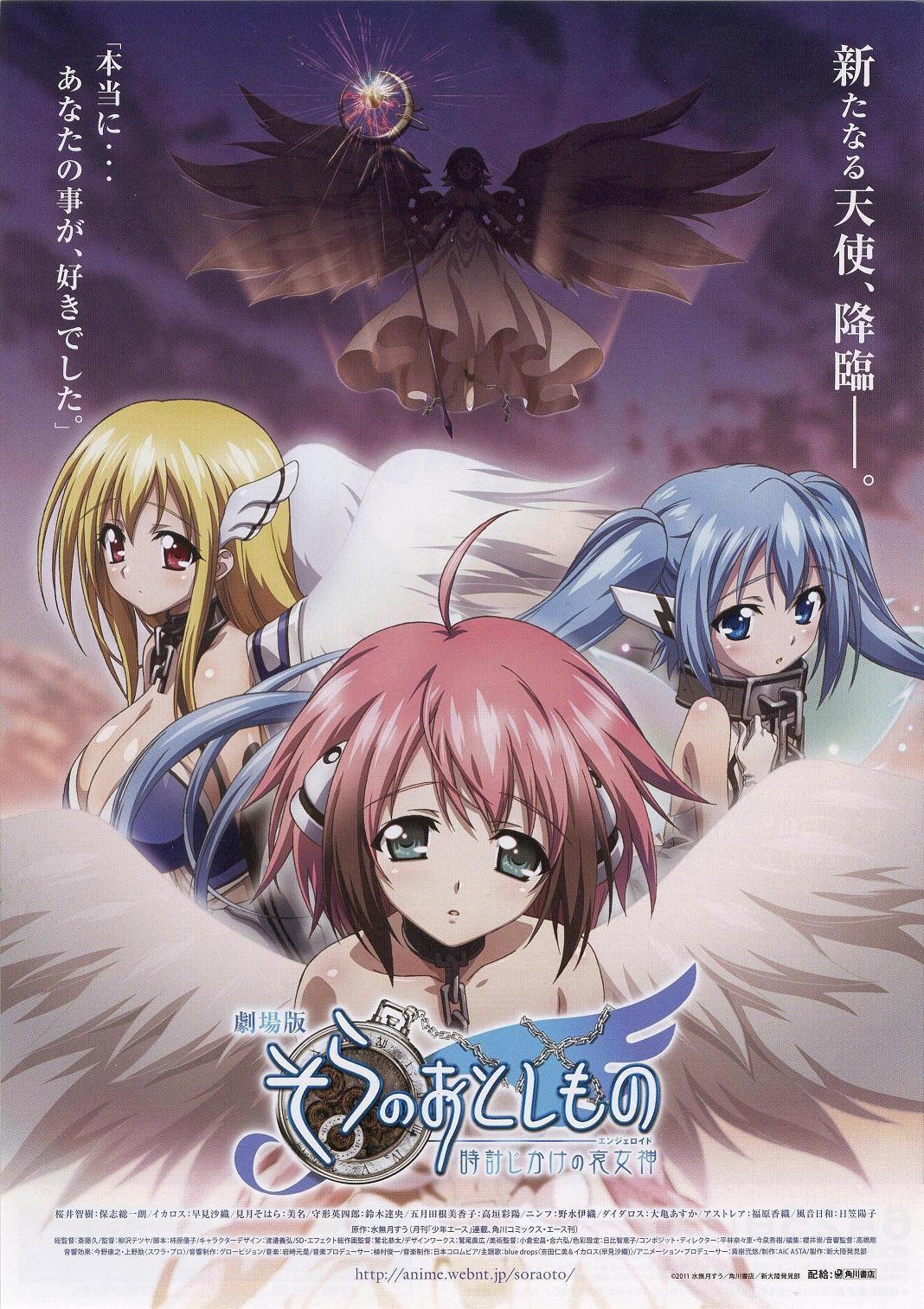 Heavens Lost Property The Movie-The Angeloid Of Clockwork (2011) Dual Audio 1080P Bluray X265 Hevc Esub [Cleo]