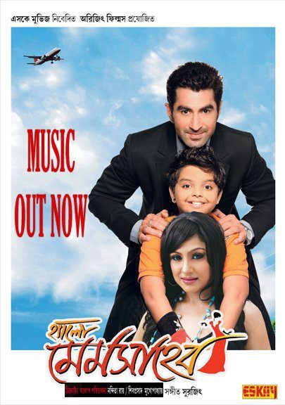 Hello Memsaheb Kolkata Bengali Movie Full By Jeet[1]