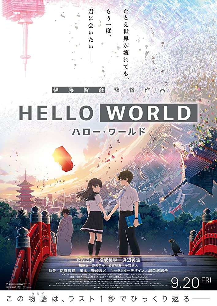 Hello World (2019) Japanese 1080P Bluray X265 Hevc Esub [Marshall]