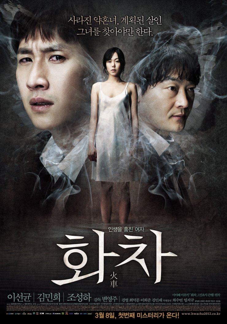 Helpless (2012) Korean 720P Bluray X264 Esub-Msmod