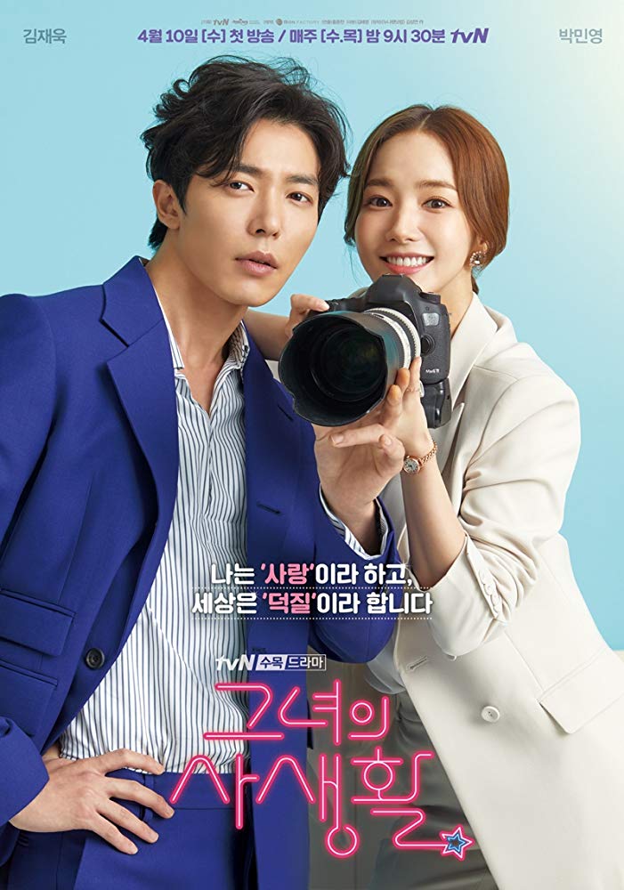 Her Private Life E01 Kor 720P Web-Dl X265 Esub