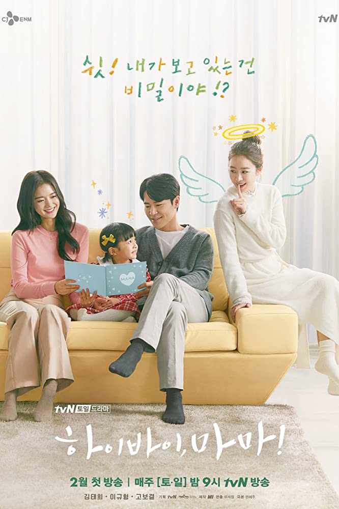 Hi Bye Mama E01 Life Is Full Of Unpredictable Surprises 720P Nf Web-Dl X264 Msubs-Pahe