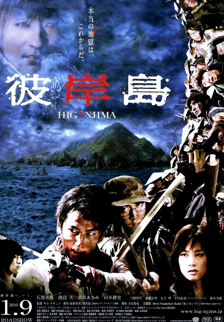 Higanjima Vampire Island 2009 Bluray 720P Aac