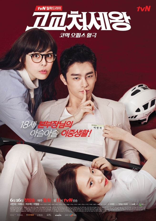High School King Of Savvy S01E01 Kor 720P Hdtv X264 Esub-Ipop