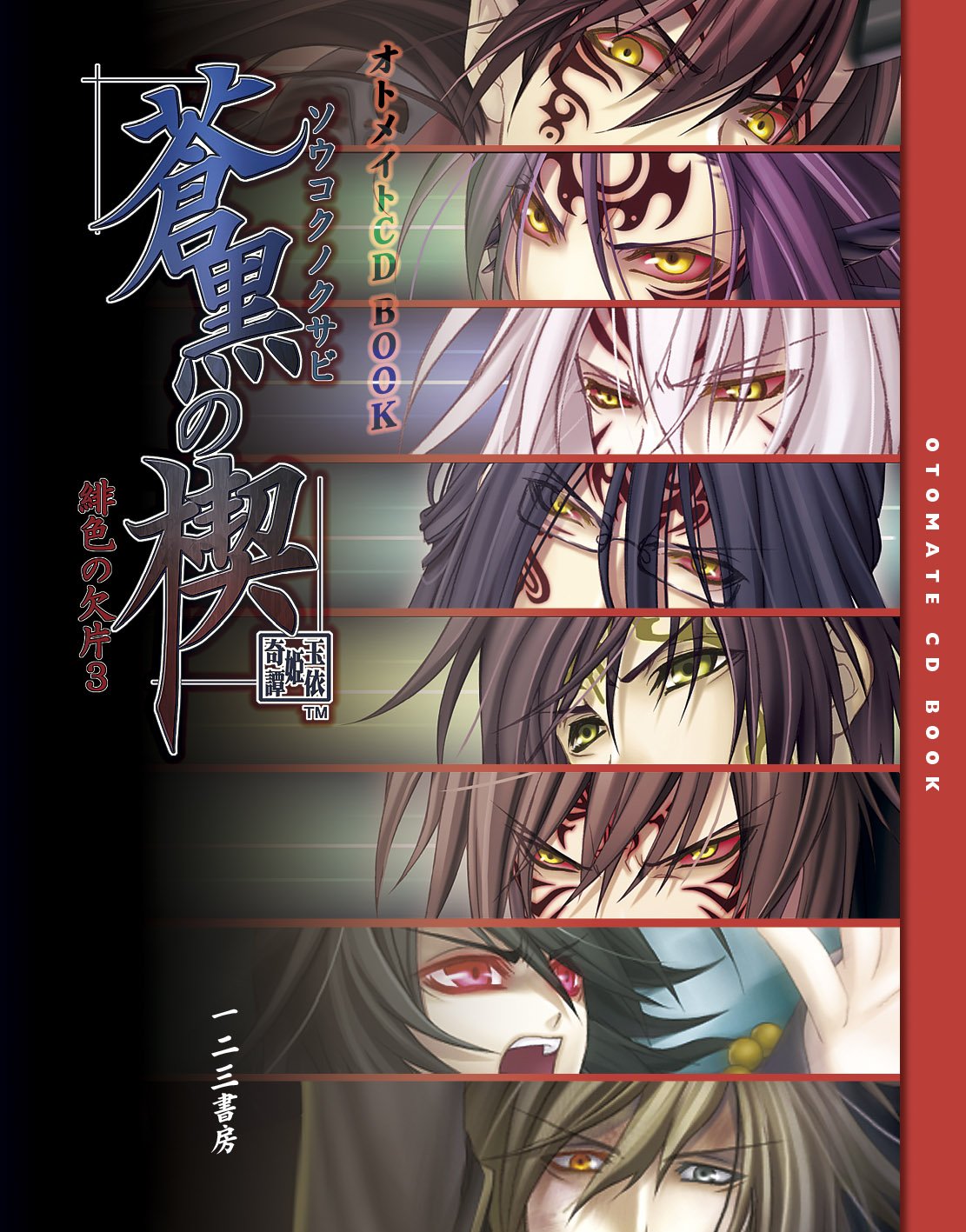 Hiiro No Kakera (Tv Cartoon 2012– ) 720P