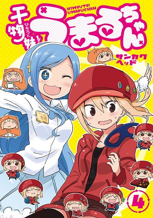 Himouto! Umaru Chan (Tv Cartoon 2015–2017) 1080P [Dual Audio]
