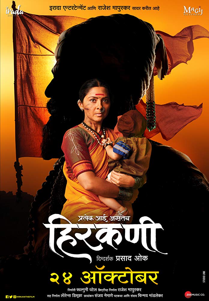 Hirkani (2019) Marathi 720P Web-Dl X264 Aac 5 1 Esub -Sungeorge