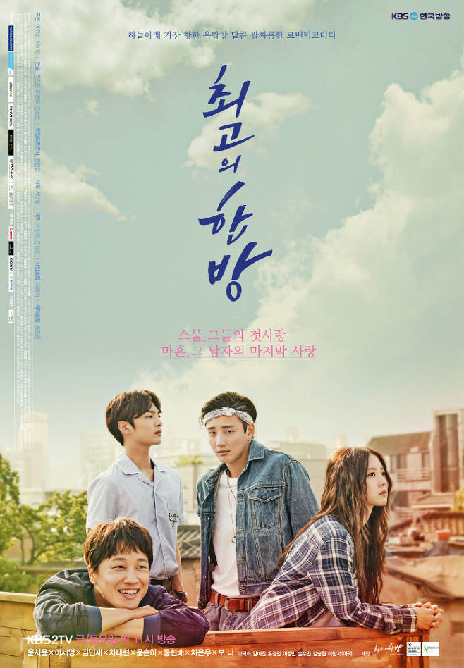 Hit The Top S01E01 Kor 720P Nf Web-Dl X264 Esub-Pahe