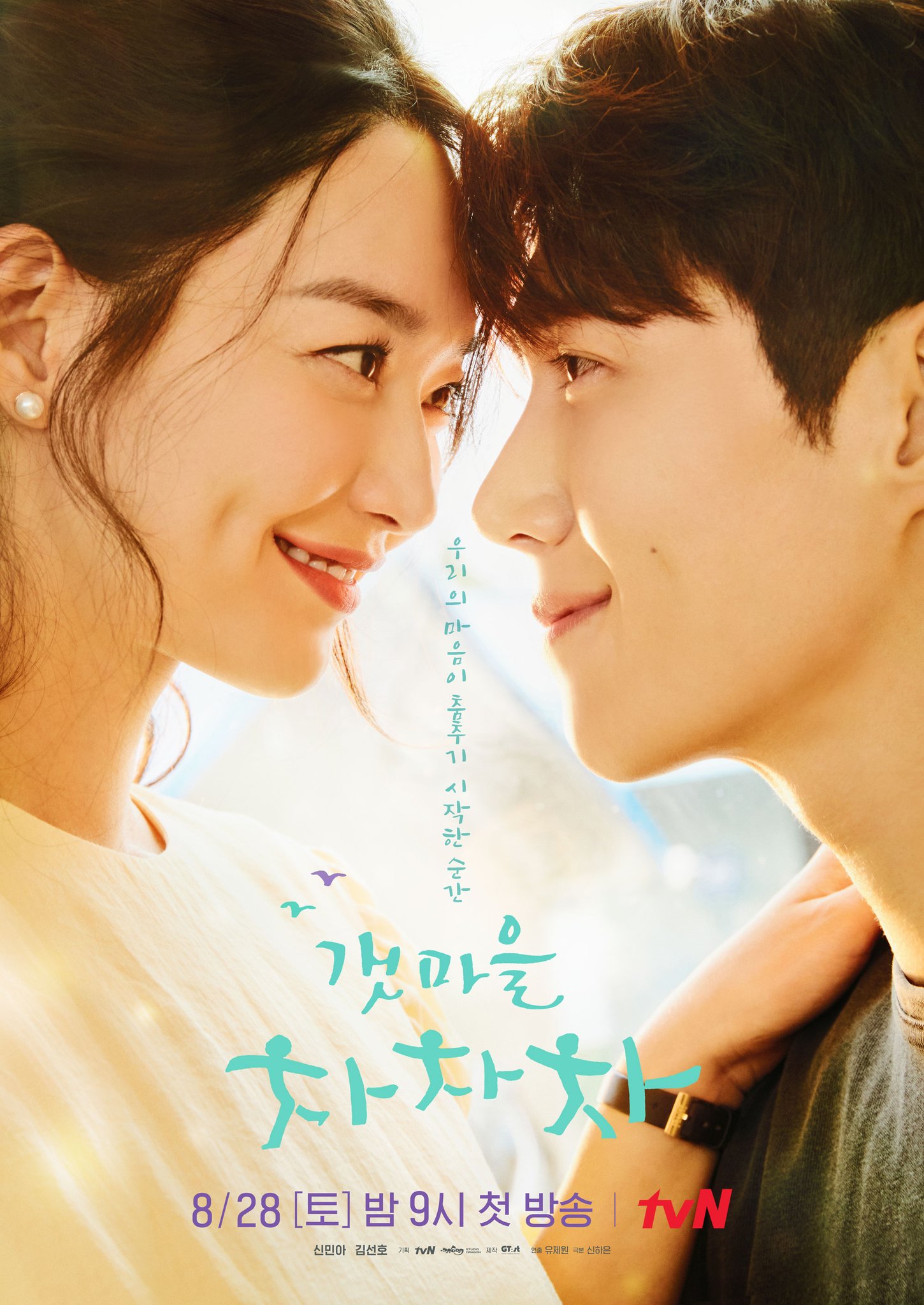 Hometown Cha-Cha-Cha S01E01 720P Nf Webrip X265 Hevc Msubs [Dual Audio][English 2 0 Korean 2 0] -Mverse