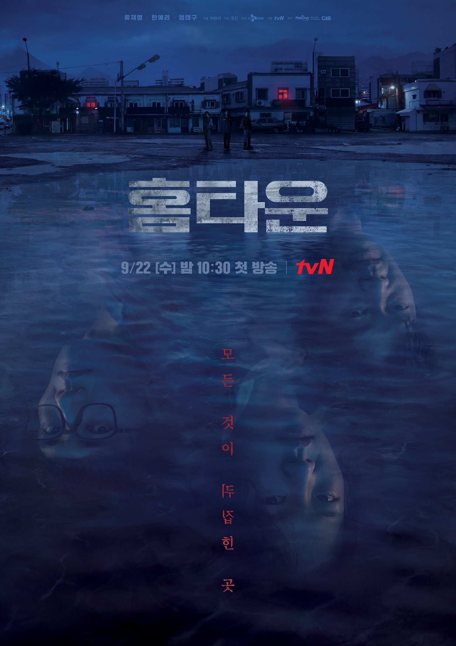 Hometown Uncut E01 Kor 720P Web-Dl X265 Hevc 10Bit Esub-Phanteam