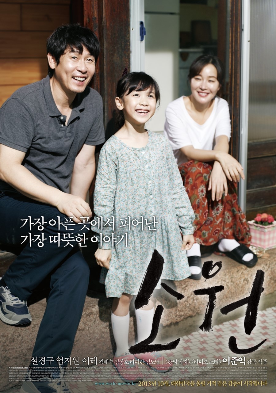 Hope Aka So-Won (2013) 720P Brrip X264 Korean Movie-Xpoz