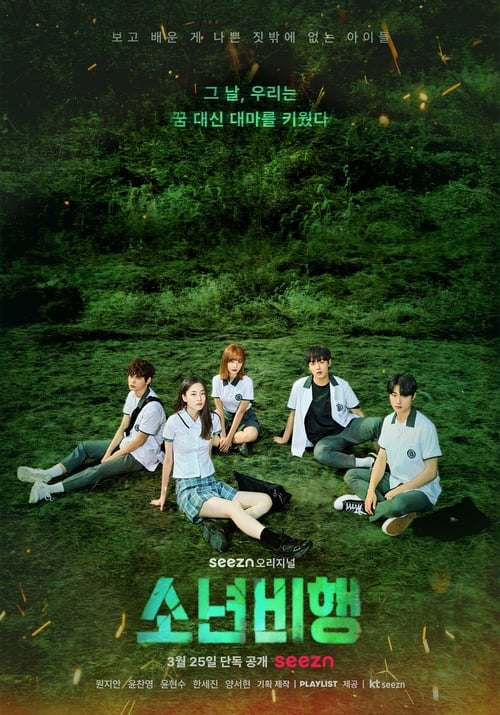 Hope Or Dope (Tv Series 2022– ) 720P