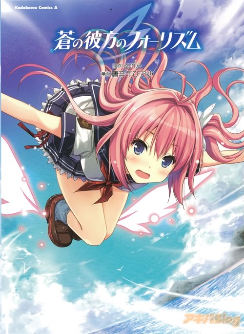 [Horriblesubs] Ao No Kanata No Four Rhythm - 01 [720P]