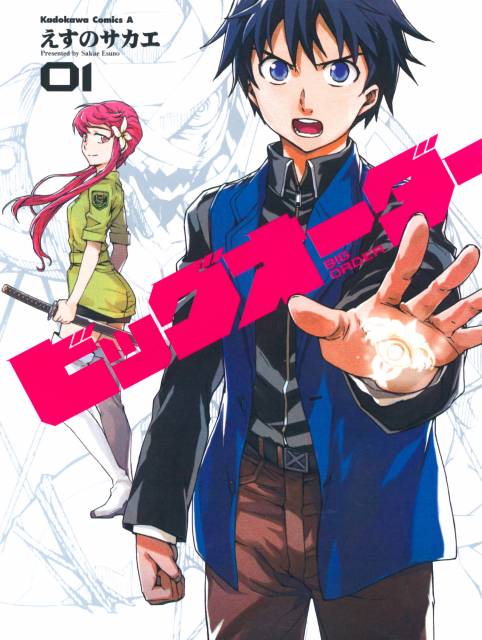 [Horriblesubs] Big Order - 01 [720P]
