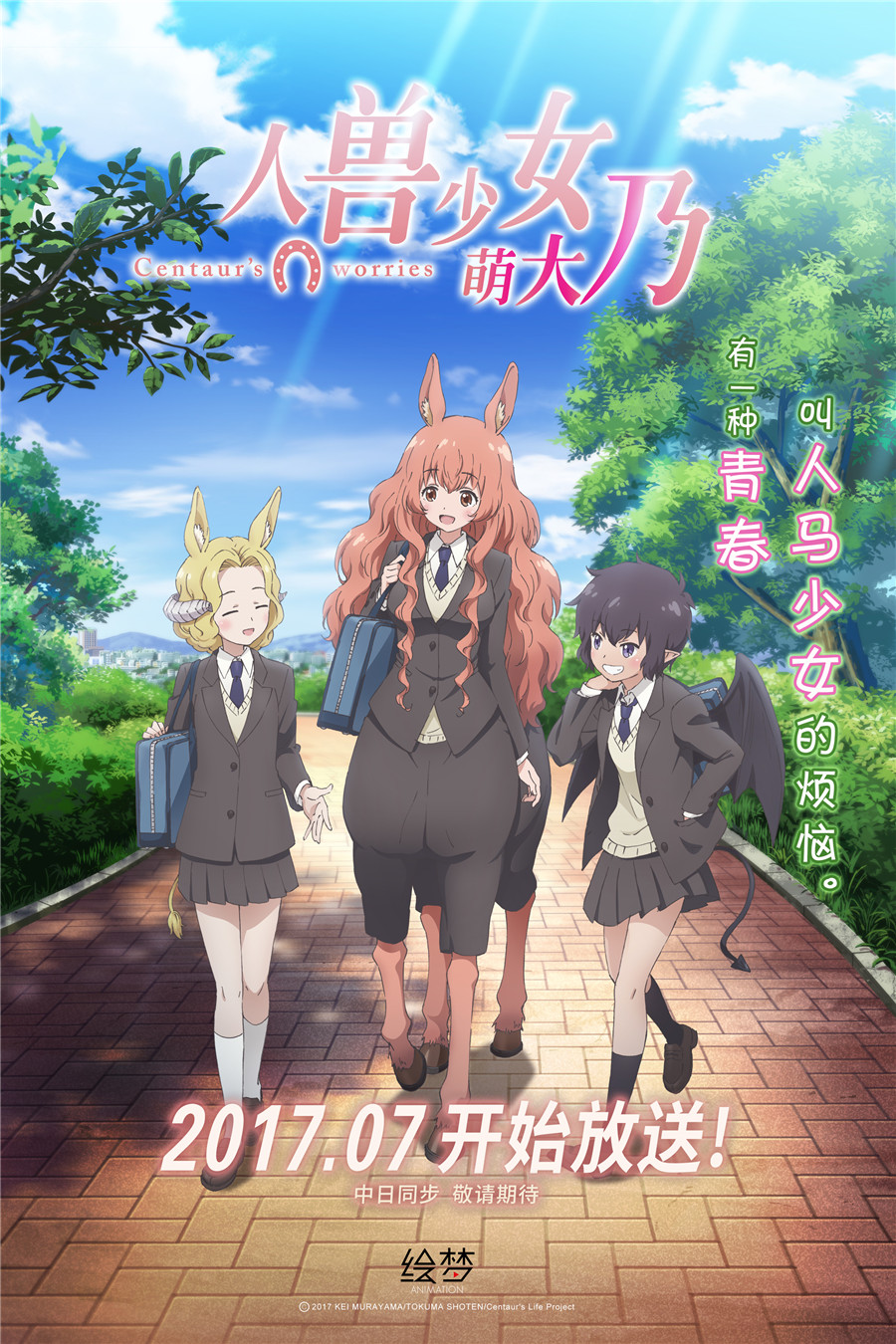 [Horriblesubs] Centaur No Nayami - 01 [720P]