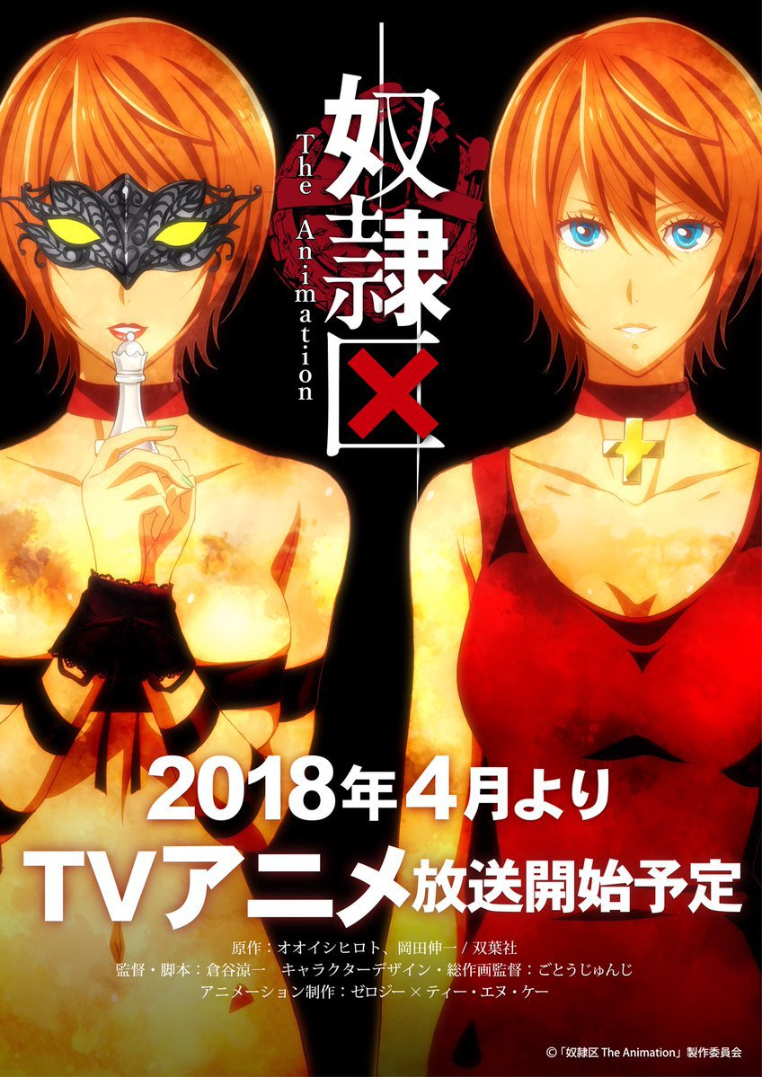 [Horriblesubs] Dorei-Ku The Animation - 01 [720P]