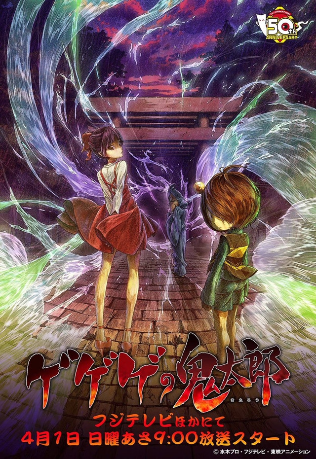 [Horriblesubs] Gegege No Kitarou (2018) - 01 [720P]