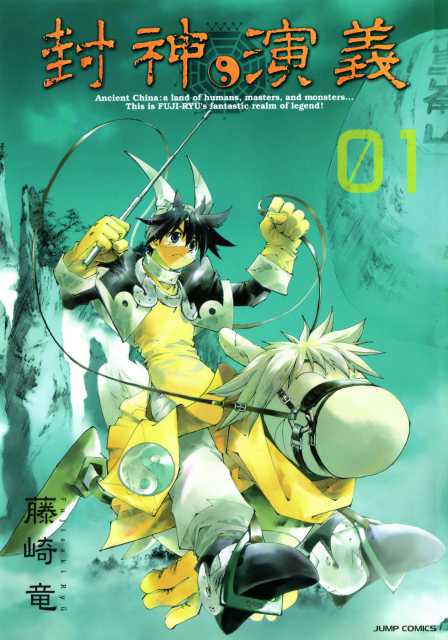 [Horriblesubs] Hakyuu Houshin Engi - 01 [720P]